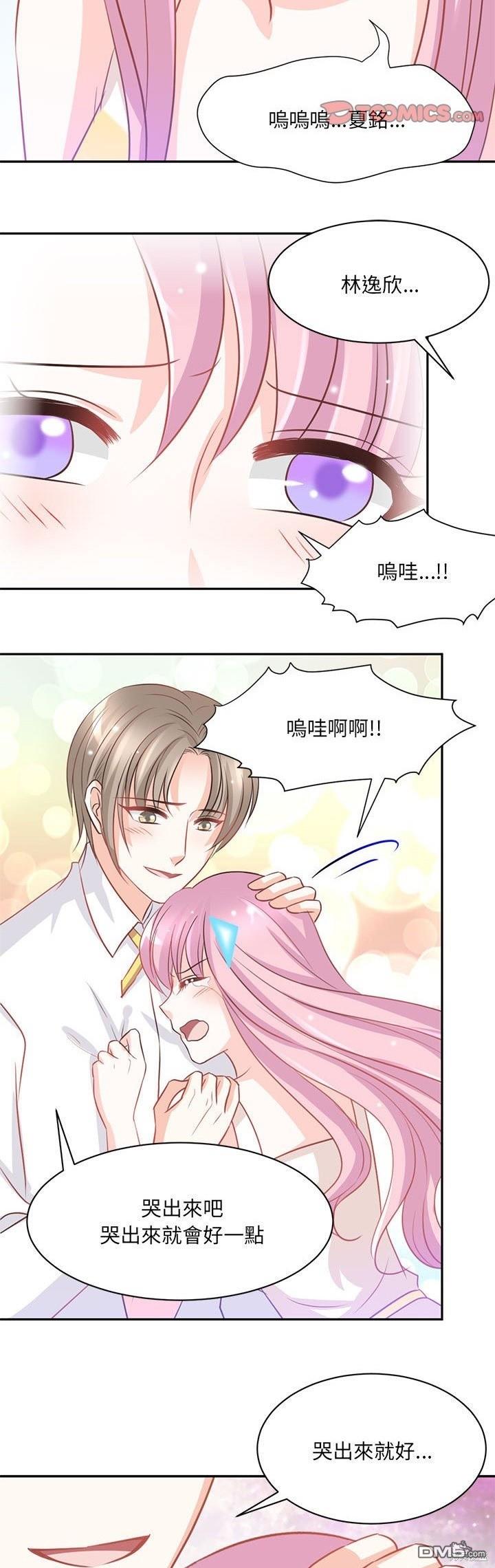 完美的配對 - 第19話 - 5