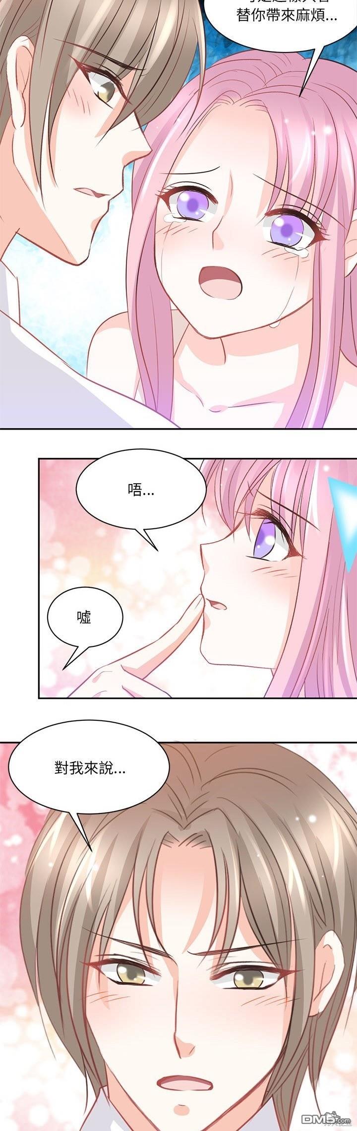 完美的配對 - 第19話 - 1