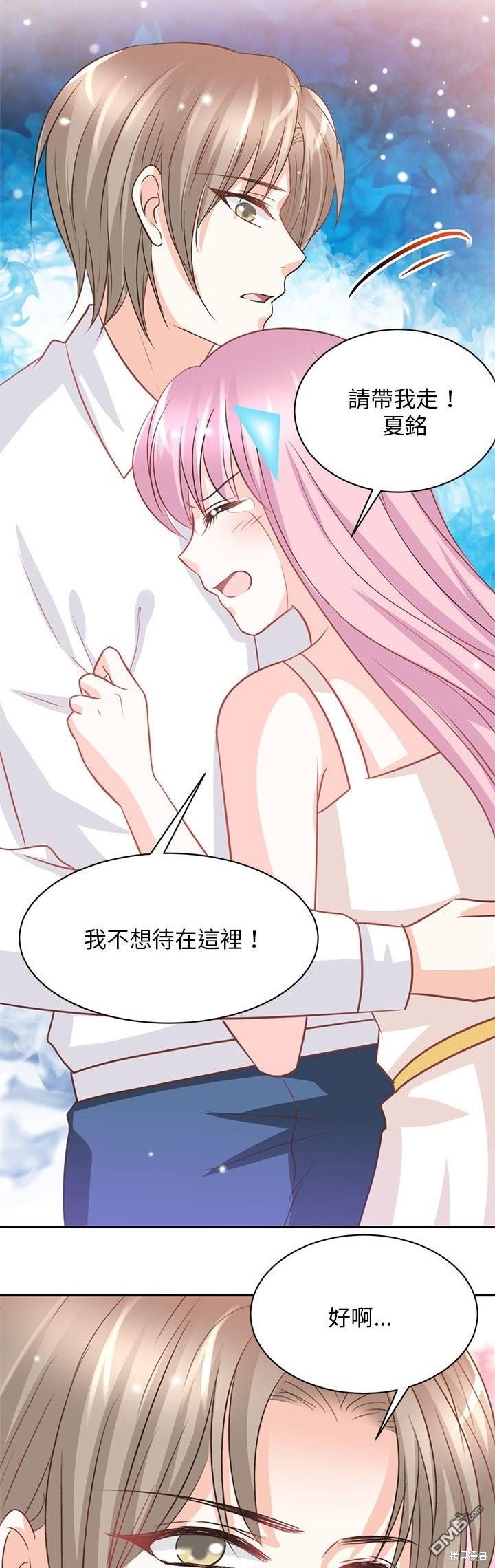 完美的配對 - 第19話 - 3