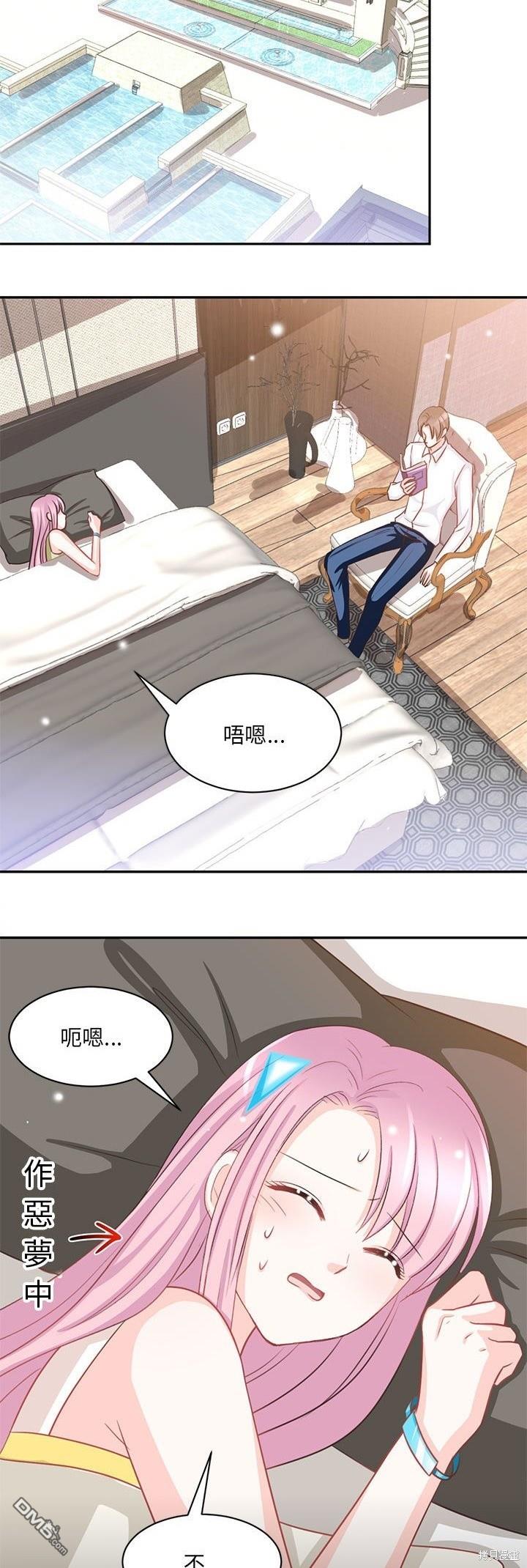 完美的配對 - 第19話 - 5
