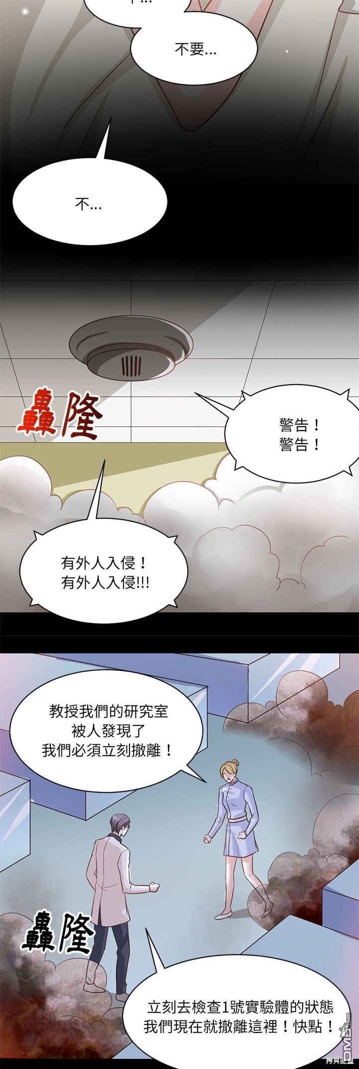 完美的配對 - 第19話 - 6