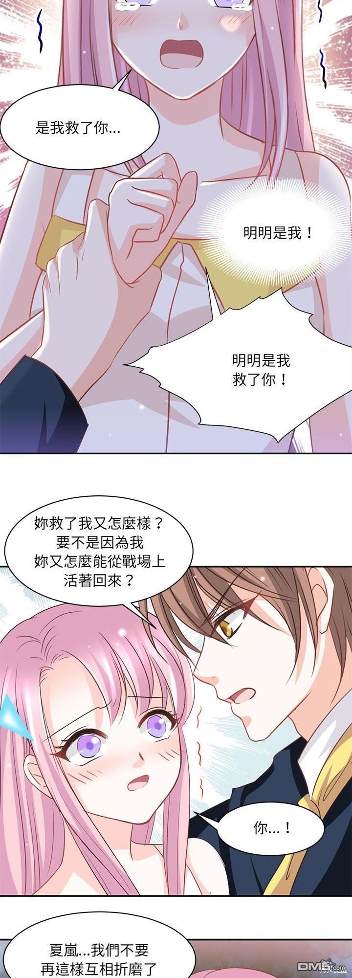 完美的配對 - 第21話 - 1