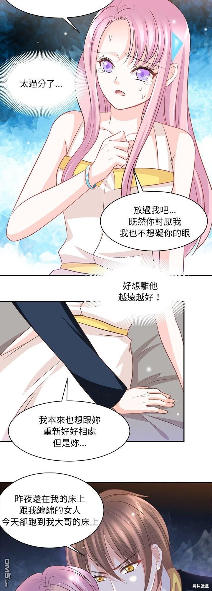 完美的配對 - 第21話 - 2
