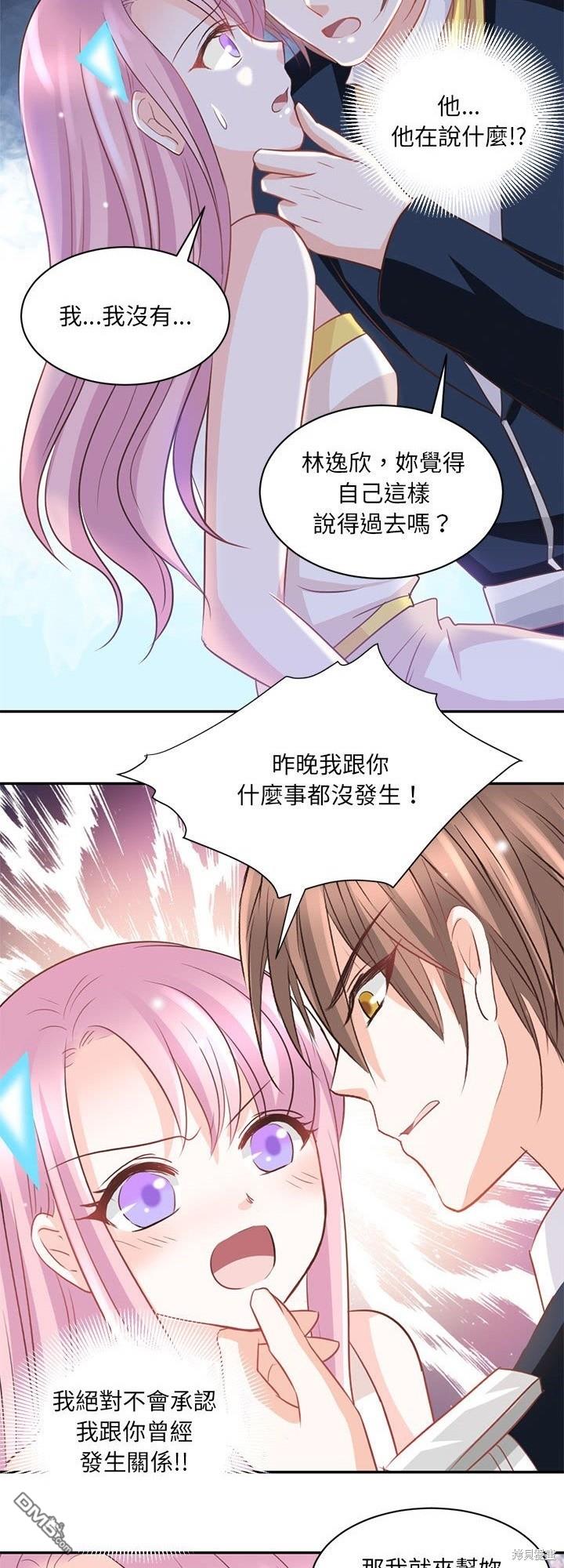完美的配對 - 第21話 - 3