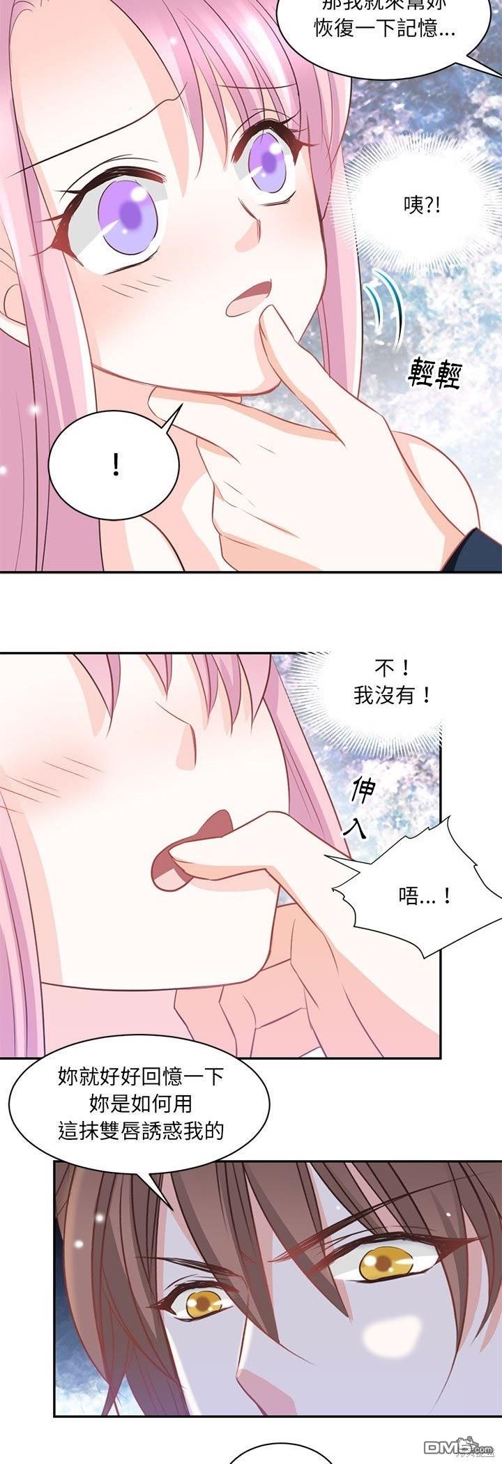 完美的配對 - 第21話 - 4
