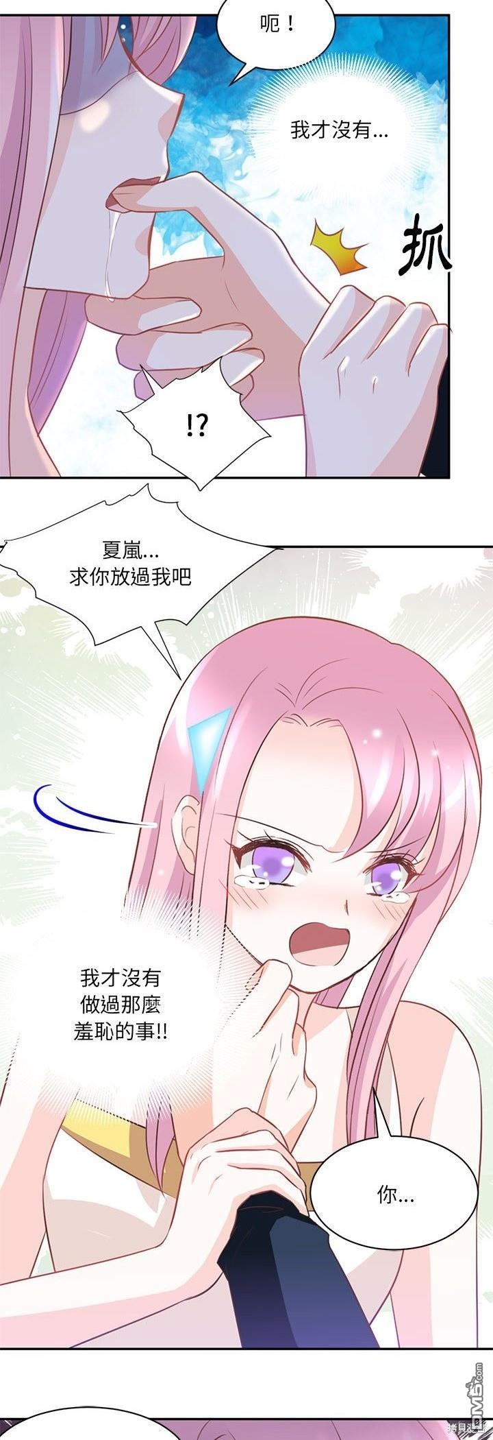 完美的配對 - 第21話 - 5
