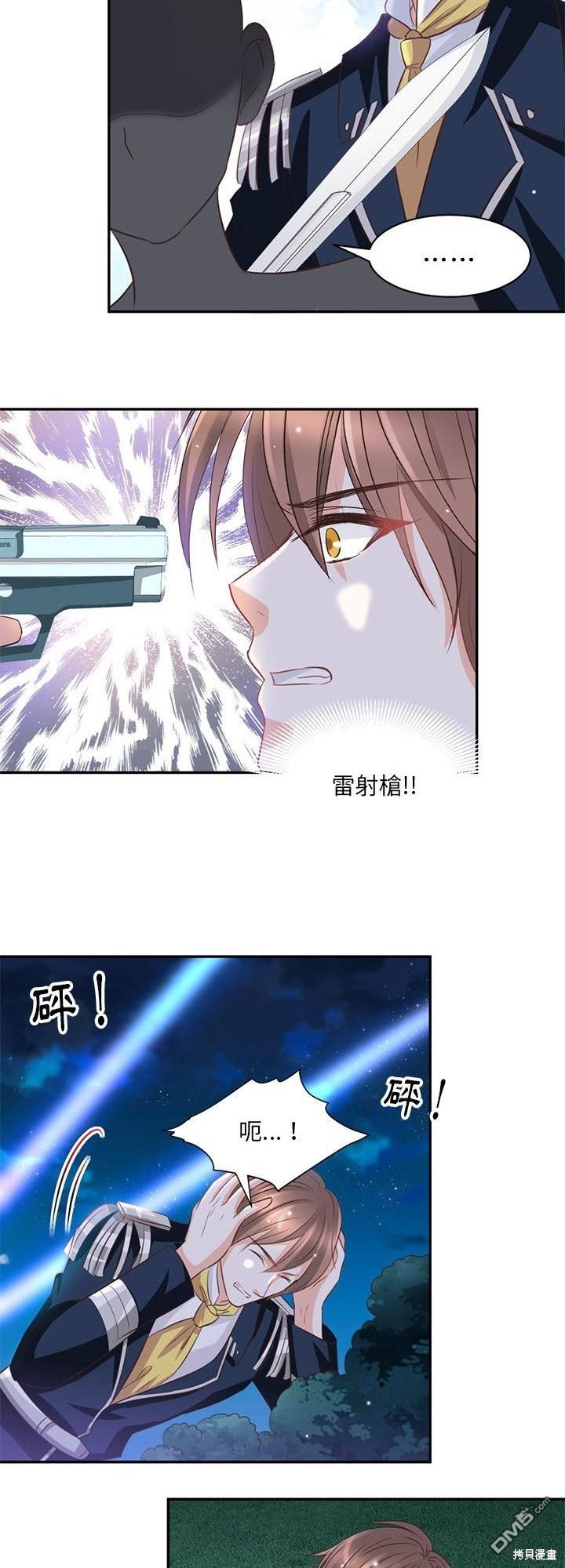 完美的配對 - 第21話 - 5