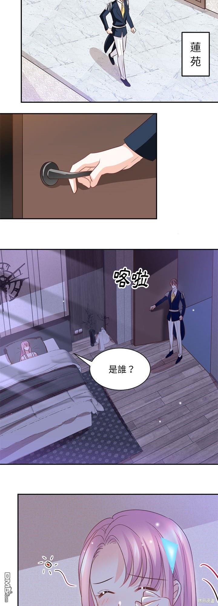 完美的配對 - 第21話 - 1