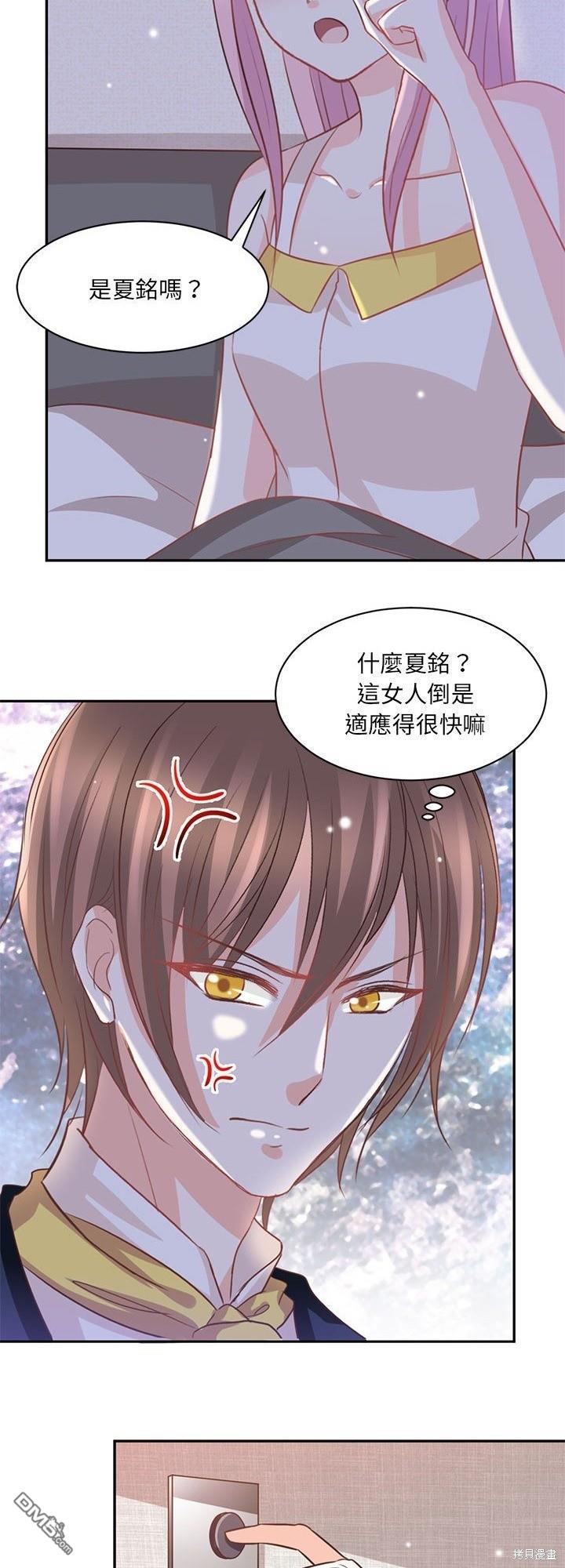 完美的配對 - 第21話 - 2