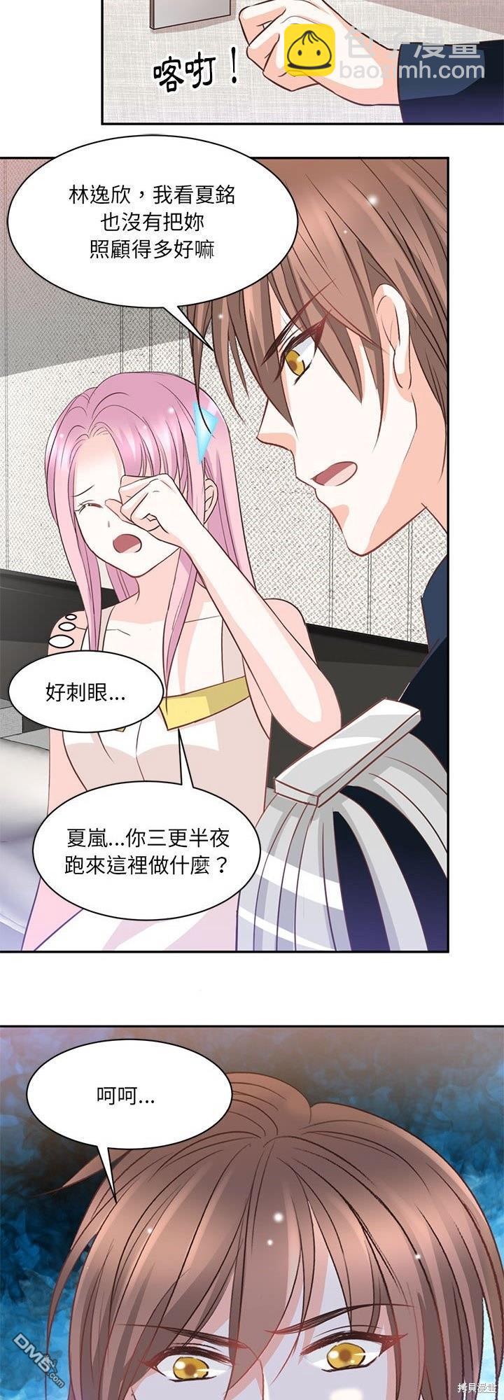 完美的配對 - 第21話 - 3