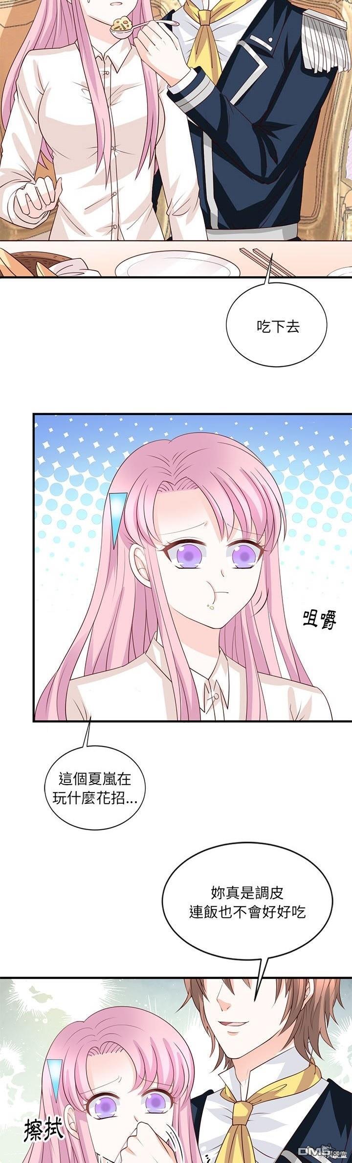 完美的配對 - 第27話 - 4
