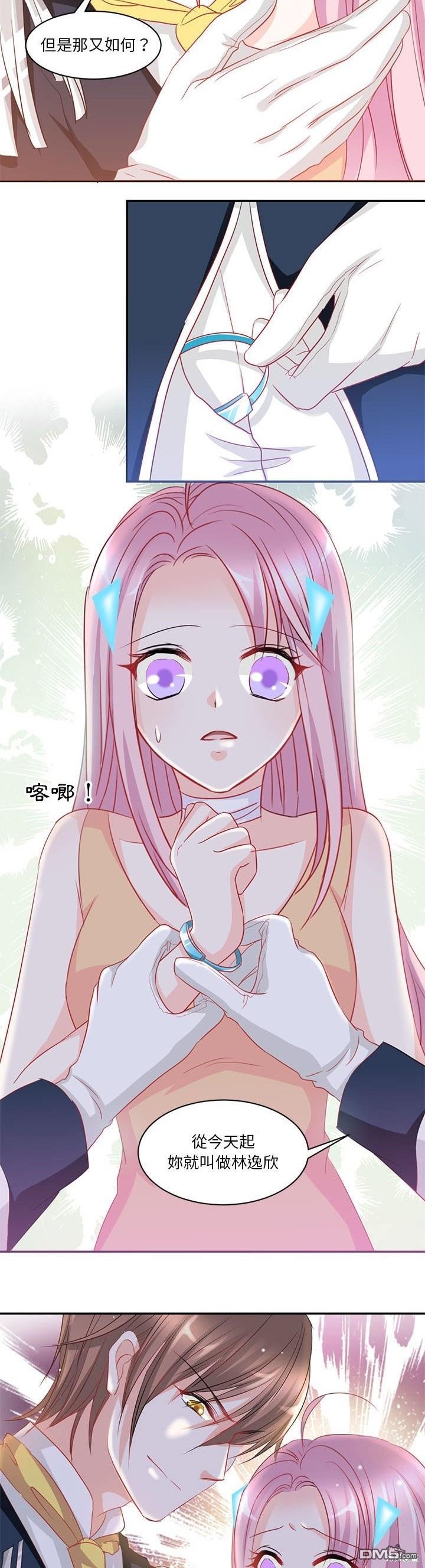 完美的配對 - 第2話 - 2