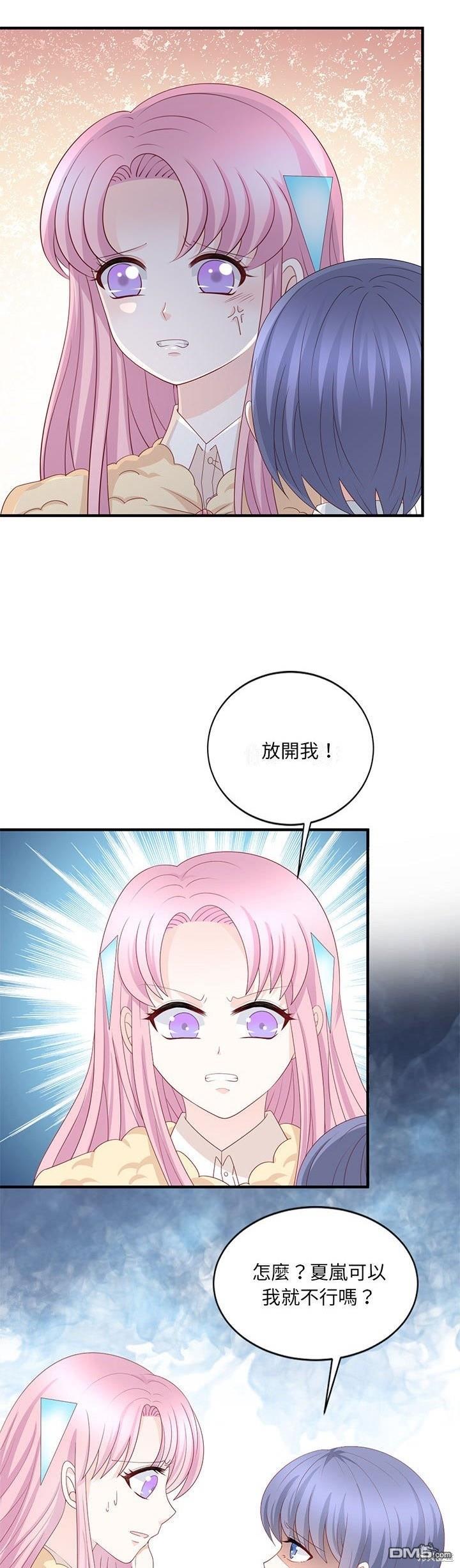 完美的配對 - 第29話 - 3