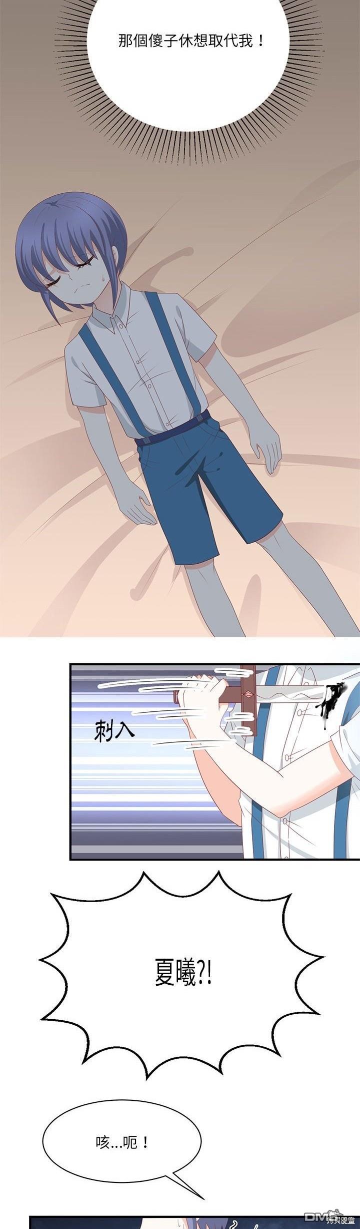完美的配對 - 第29話 - 1