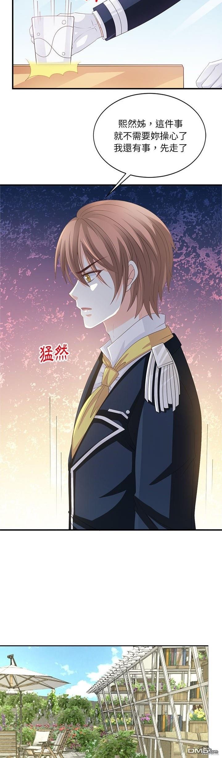 完美的配對 - 第29話 - 3
