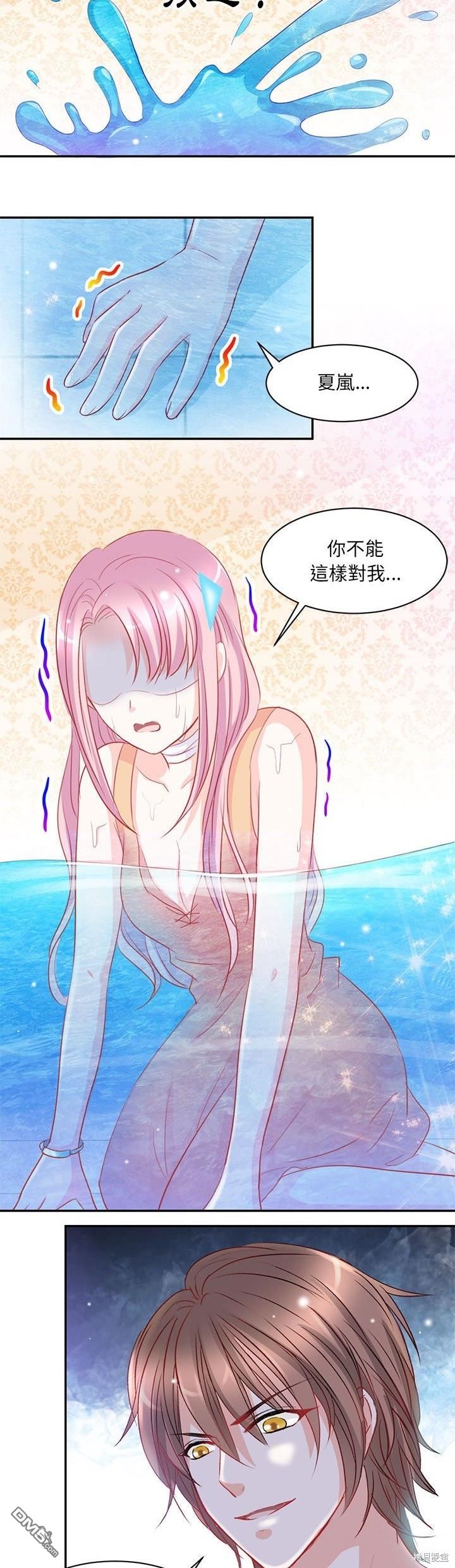 完美的配對 - 第4話 - 2