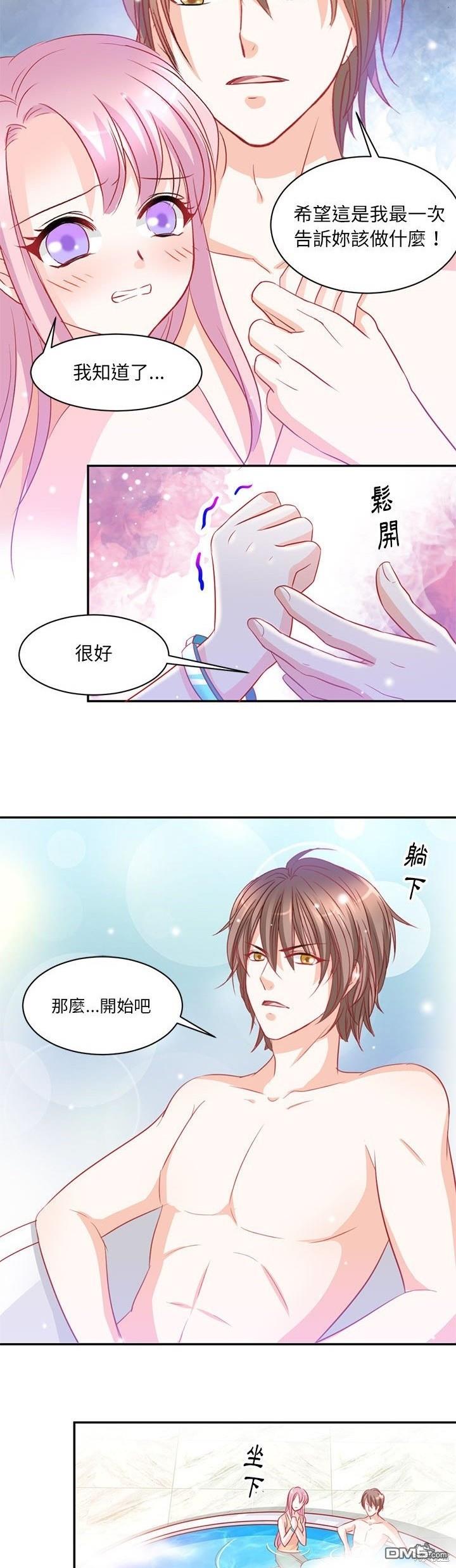 完美的配對 - 第4話 - 4