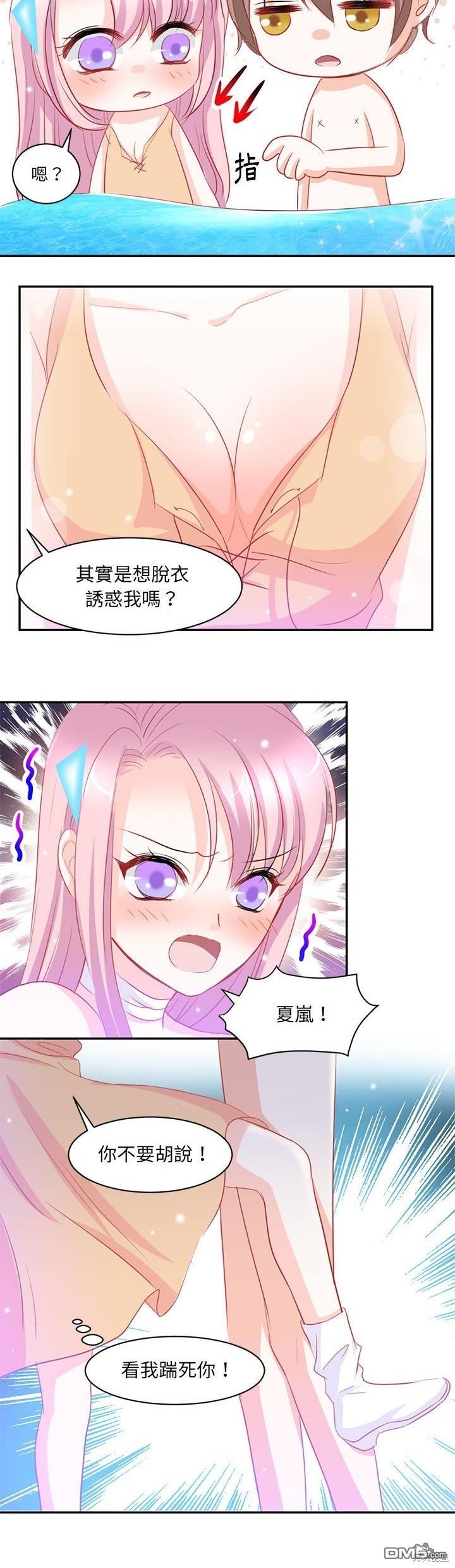完美的配對 - 第4話 - 1