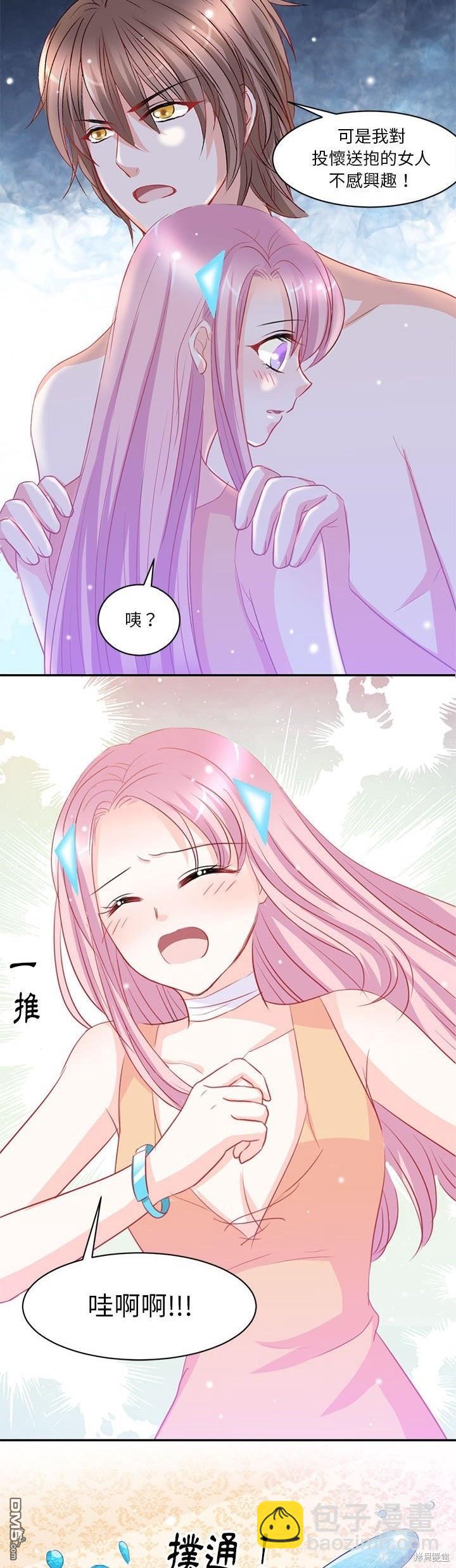 完美的配對 - 第4話 - 1