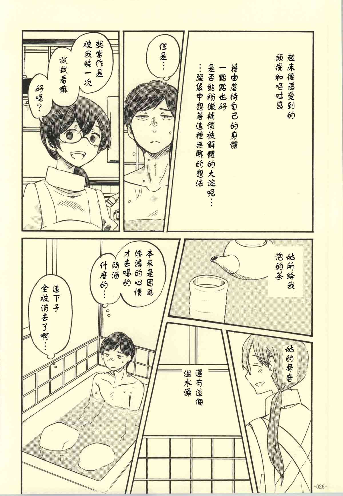 完美的妻子 - 第1話 - 3