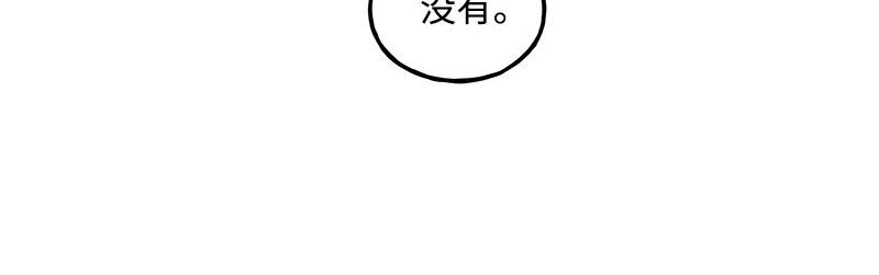 完美的替代品 - 11 冷漠(1/3) - 7