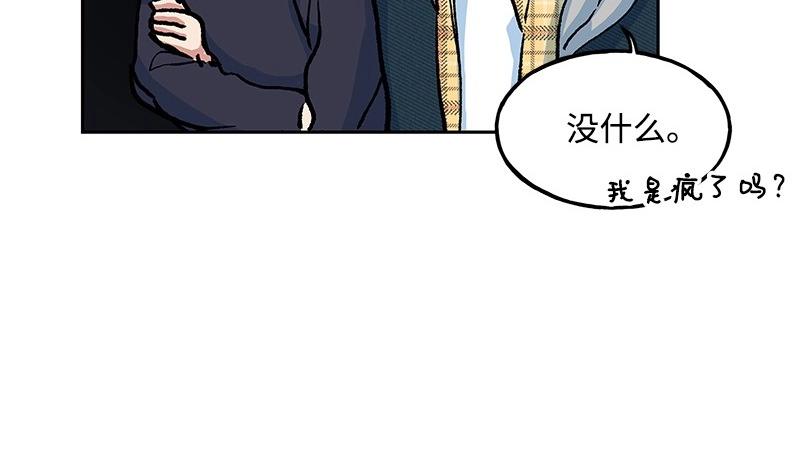 完美的替代品 - 11 冷漠(1/3) - 1