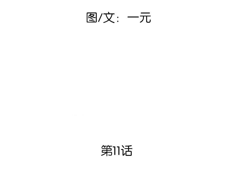 完美的替代品 - 11 冷漠(1/3) - 8
