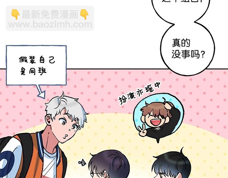 完美的替代品 - 17 暴風雨前夜(1/3) - 3