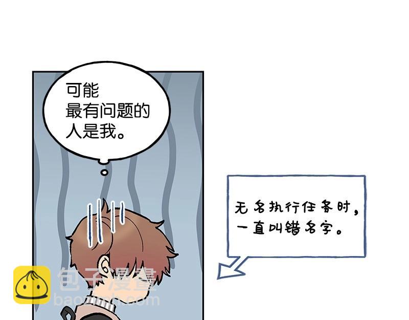完美的替代品 - 17 暴風雨前夜(1/3) - 5