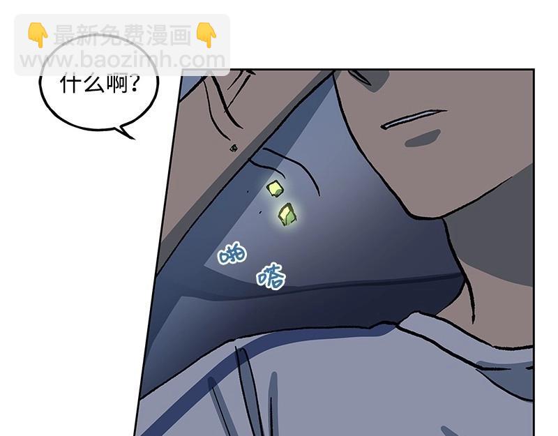 完美的替代品 - 19 怦然心動(1/4) - 4