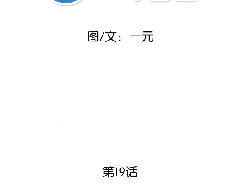 完美的替代品 - 19 怦然心動(1/4) - 4