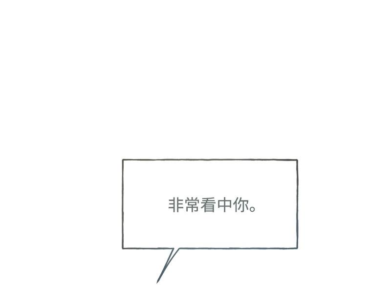完美的替代品 - 19 怦然心動(1/4) - 2
