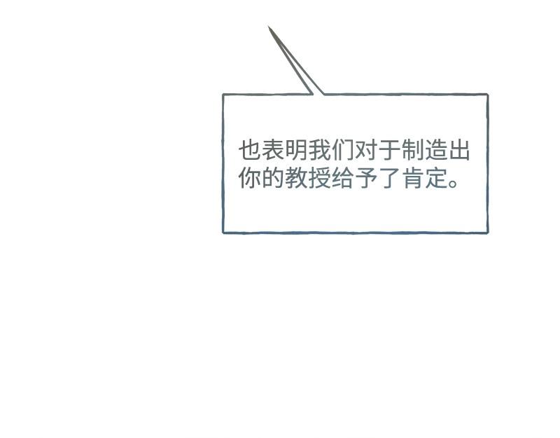 完美的替代品 - 19 怦然心動(1/4) - 4