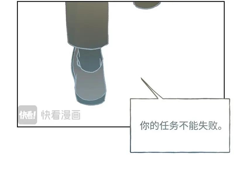 完美的替代品 - 19 怦然心動(1/4) - 5