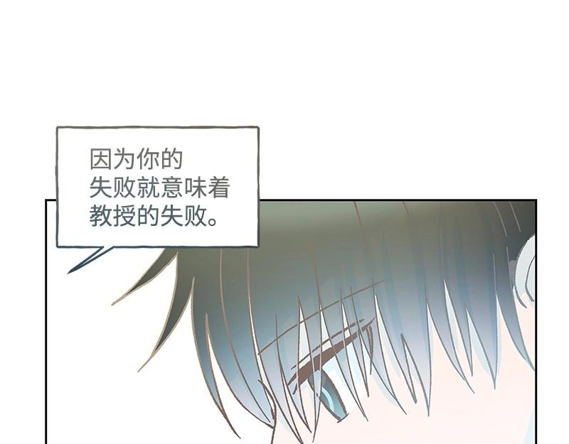 完美的替代品 - 19 怦然心動(1/4) - 7