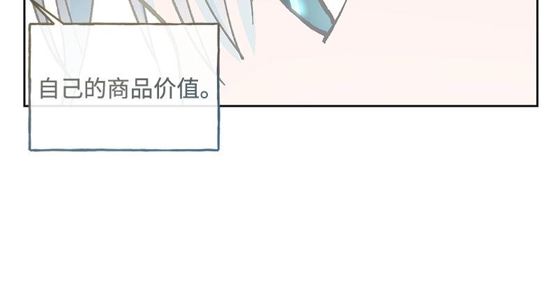 完美的替代品 - 19 怦然心動(1/4) - 2