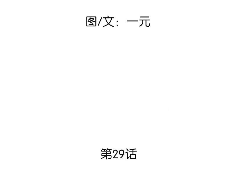 完美的替代品 - 29 堅守本分(1/3) - 4