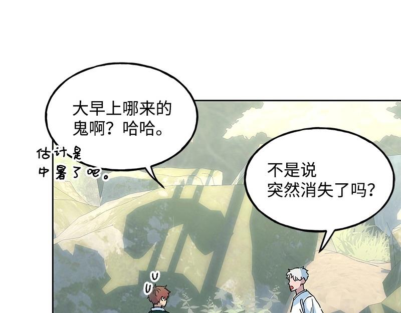 完美的替代品 - 29 堅守本分(1/3) - 8