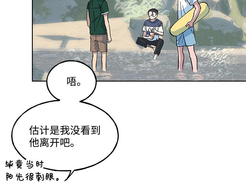 完美的替代品 - 29 堅守本分(1/3) - 1