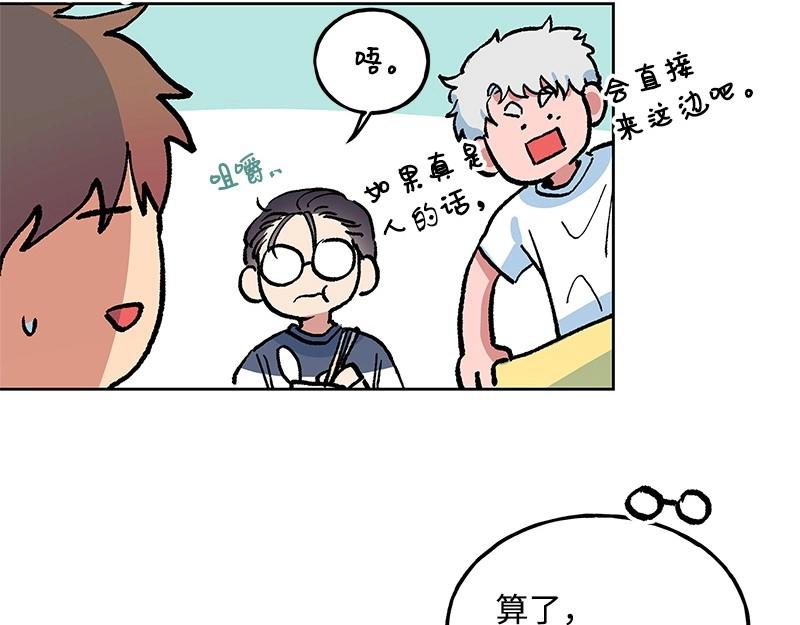 完美的替代品 - 29 堅守本分(1/3) - 2