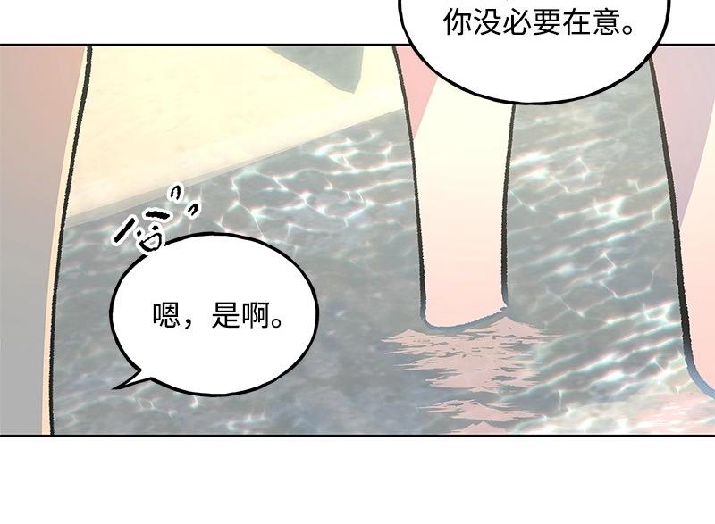 完美的替代品 - 29 堅守本分(1/3) - 3