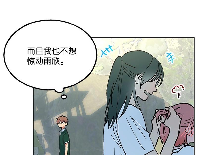 完美的替代品 - 29 堅守本分(1/3) - 6