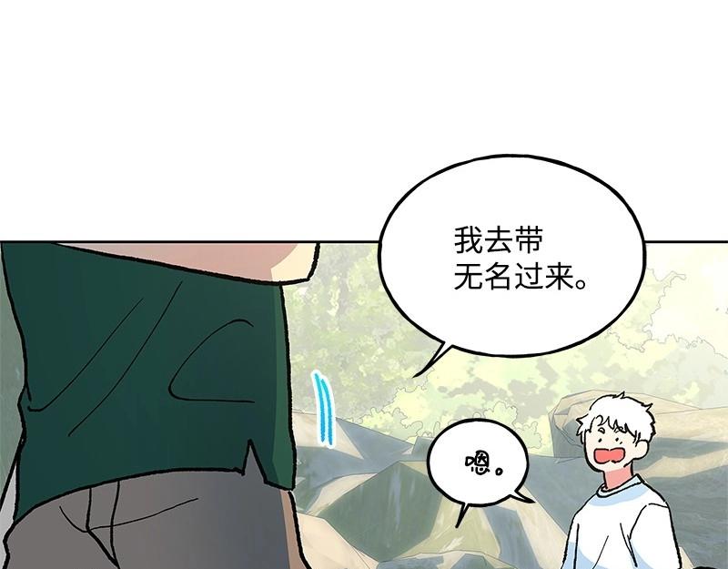 完美的替代品 - 29 堅守本分(1/3) - 2