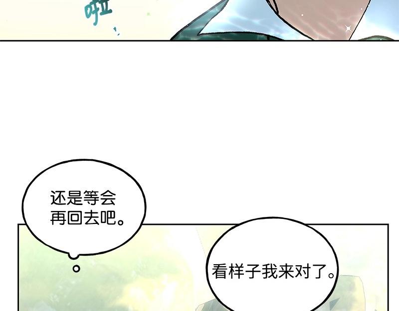 完美的替代品 - 29 堅守本分(1/3) - 3