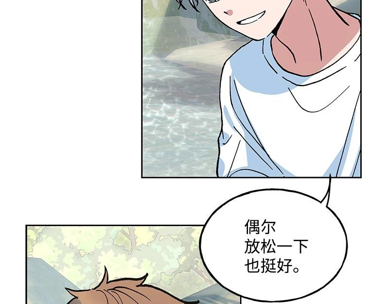 完美的替代品 - 29 堅守本分(1/3) - 6