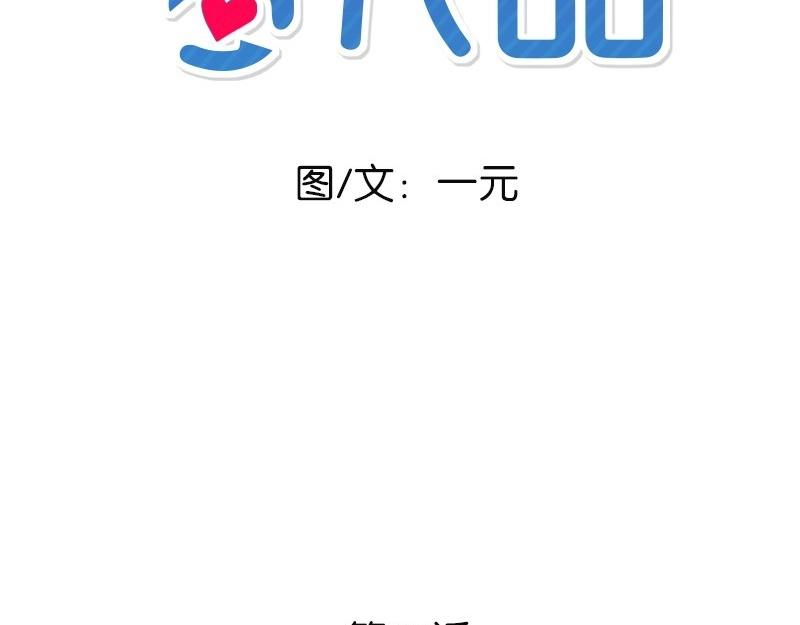 完美的替代品 - 37 深思熟慮(1/4) - 5