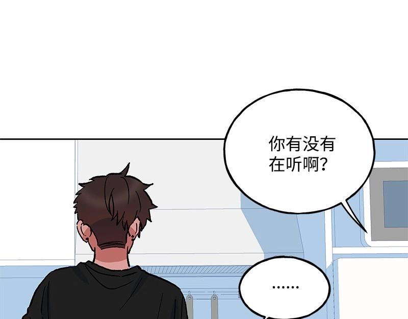 完美的替代品 - 37 深思熟慮(1/4) - 3