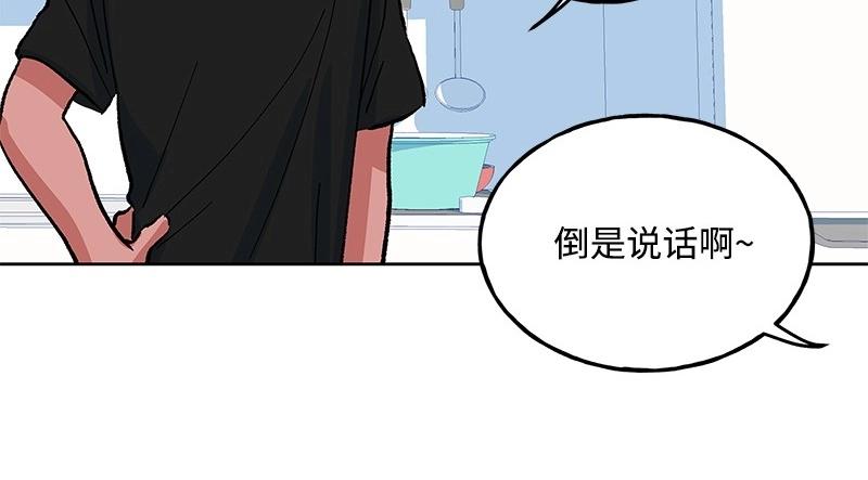 完美的替代品 - 37 深思熟慮(1/4) - 4