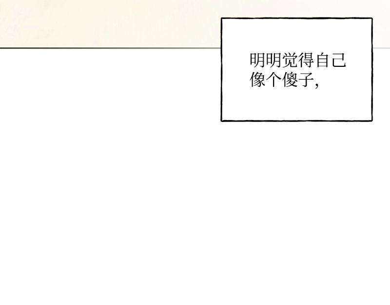 完美的替代品 - 45 不可替代(1/5) - 6