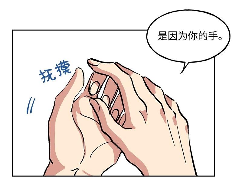 完美的替代品 - 09 度過危機(1/4) - 3